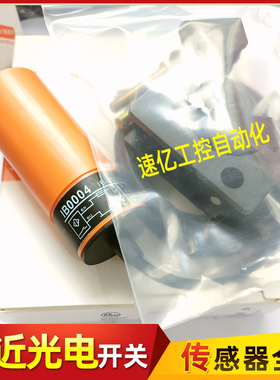 易福门接近开关IB5063 IB0016 IB5124 IB0004 IB0026 IB5096全新