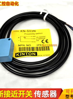接近开关KB-1705N2 KN-S03N/KNS03P/KB-1805N/KN-3015-N1 P2全新