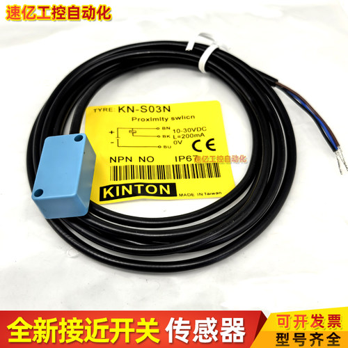 接近开关KB-1705N2 KN-S03N/KNS03P/KB-1805N/KN-3015-N1 P2全新
