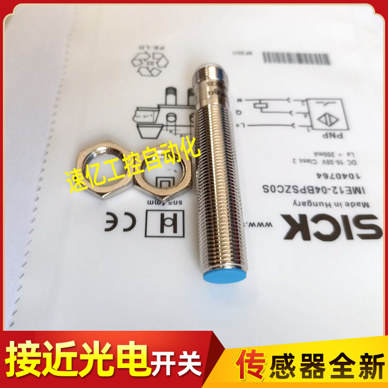 施克 IME12-04BPSZC0K-BNSZW2S IME18-08BPSZC0S IME08-02BPSZT0K