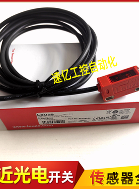 LEUZE劳易测正品HT3C.S/4P HT3C.S/2N HT3C.VXL/6G HT3CL1/2N-M8