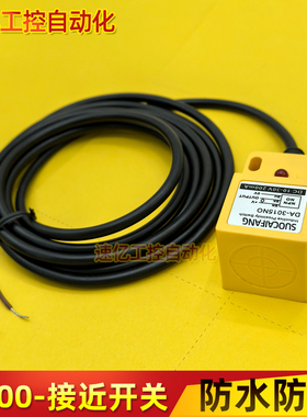 DA-3015NO 3010 DA-3018NC PO PC方形接近感应开关升降检测传感器