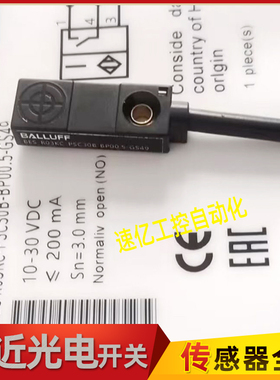 BALLUFF巴鲁夫光电开关BES044W全新BES R03KC-PSC30B-BP00.5-GS49