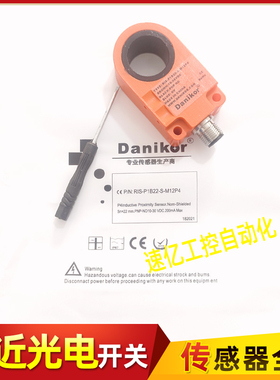 Danikor环形接近开关RIS-P1B22-S-M12P4/N1B22-S-M12P/P1B15-S-M1