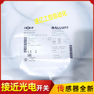 巴鲁夫接近开关BHS0029耐高压BES 516-300-S205-D-PU-05传感器新