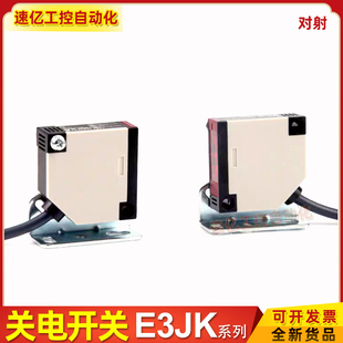 R4M1 S200M1 DS30M1 DS100M1 5DM1 E3JK 光电开关直流型E3JK