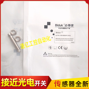 必得客接近開(kāi)關(guān)I1SN OPS3插件式 M8D電感式 傳感器PNP常開(kāi)NO M0804P