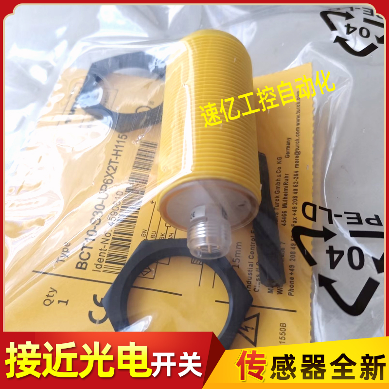 图尔克BCT10-S30-UP6X2-H1151 6X2T UP6X2 BCT5-S18-UP6X2T-H1151