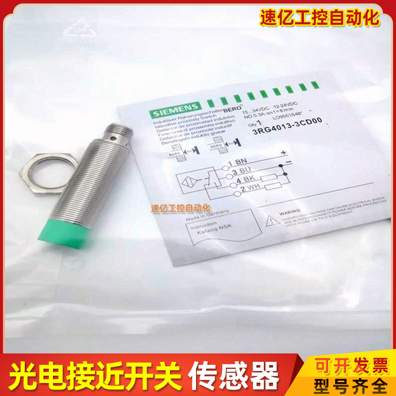 西门子接近开关电感式传感器