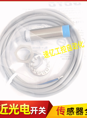 欧克光洋接近开关GI18-08LIUQ GI08-02N1 LJ8A3-2-Z\BX GI08-01N1