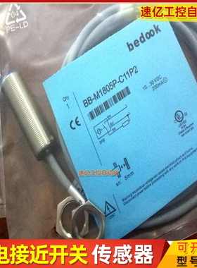 比杜克接近BN-M1820 BB-M1808N-C11P2 BB-M1805P-C11P2L C21P2-ST