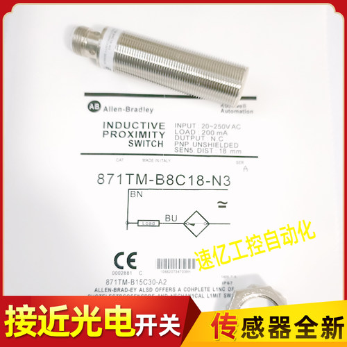 AB罗克韦尔全金属接近开关 871TM-B8C18-N3 871TM-B3C12-N3 全新