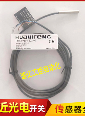 PDE08-E02NO/PPE06-E02PO-E02NC-E02PC/PDE05-E01NO/PPE04华怡丰
