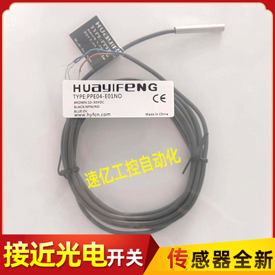 PDE08-E02NO/PPE06-E02PO-E02NC-E02PC/PDE05-E01NO/PPE04华怡丰