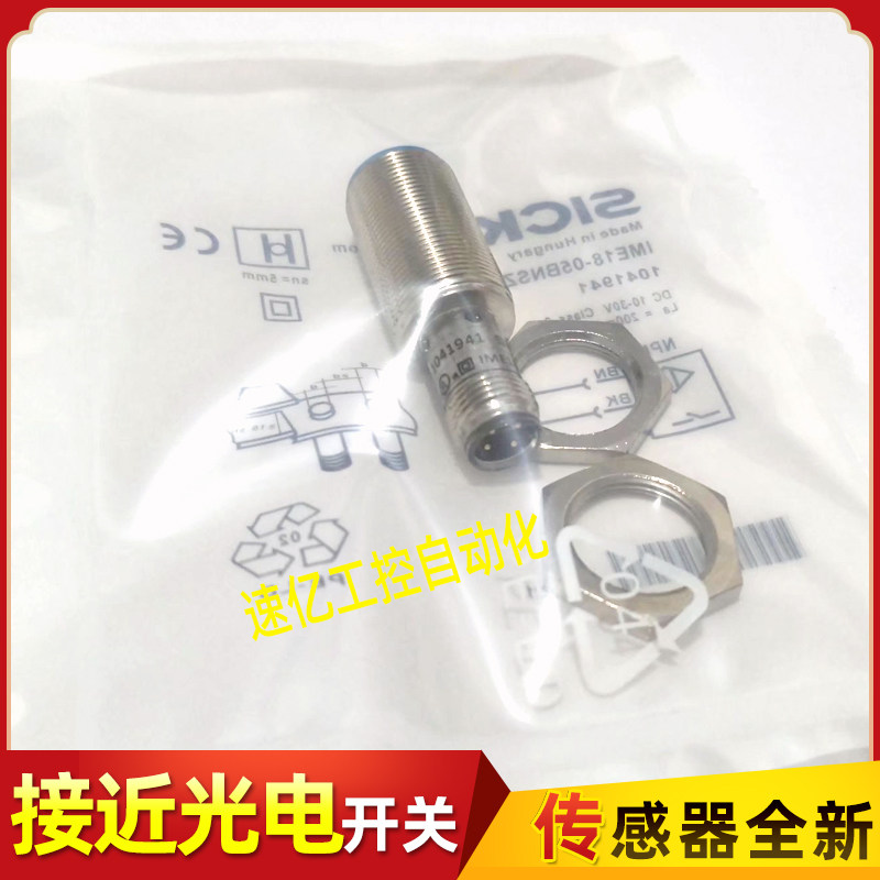 IME18-05BPSZC0K 08-02BNSZW2K接近开关IME30-10BNSZC0S 0NPSZW2S