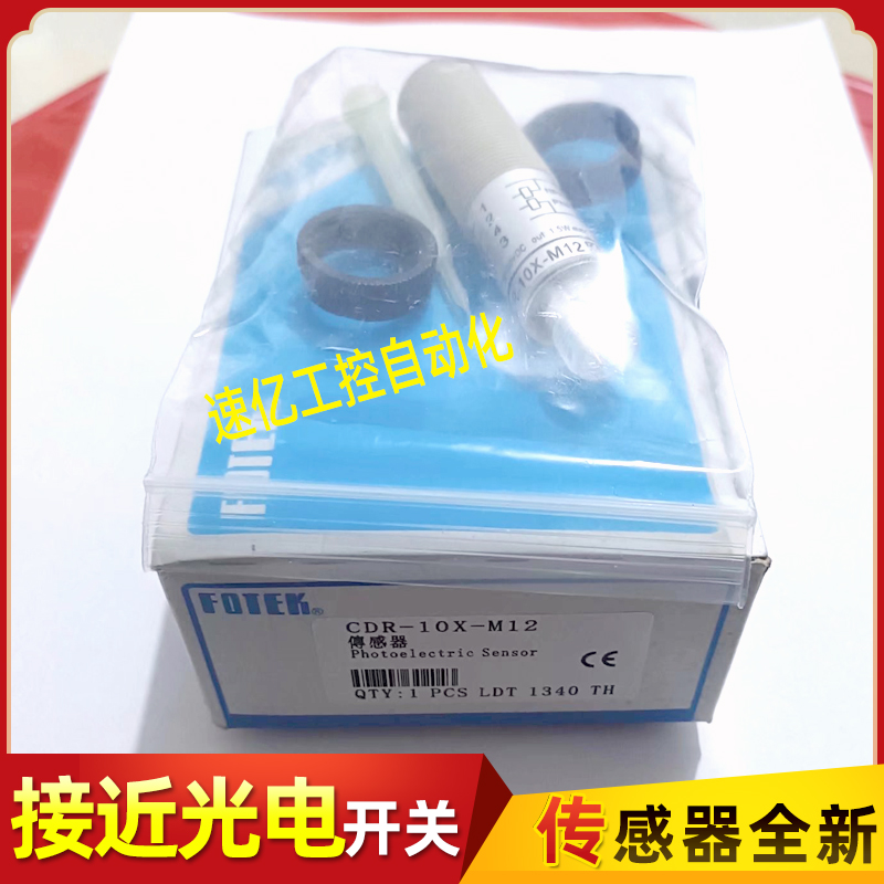 FOTEK阳明光电CDR-10X/30X/40X/60X/CDM-1MR/2MX/CDT-10MX-M12新