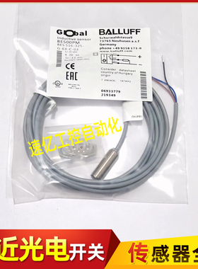 BALLUFF巴鲁夫BES00PM电感式BES 516-325-G-E4-C-03接近开关全新