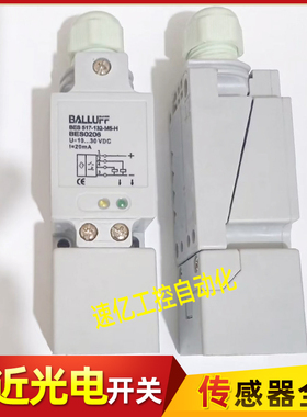 BALLUFF巴鲁夫接近开关BES0206电感式BES 517-132-M5-H传感器全新