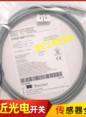 堡盟IFRM 06P1713/L 06N1713/L 06P1713/KS35L IFRM 06N1713/KS35