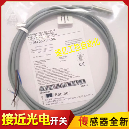 堡盟IFRM 06P1713/L 06N1713/L 06P1713/KS35L IFRM 06N1713/KS35