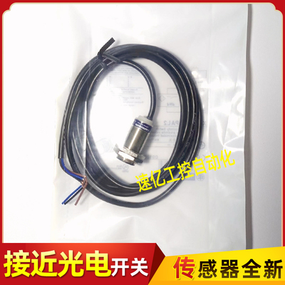 接近开关电感式 XS508B1NAL2 XS518B1PAL2 XS518B1PBL2全新