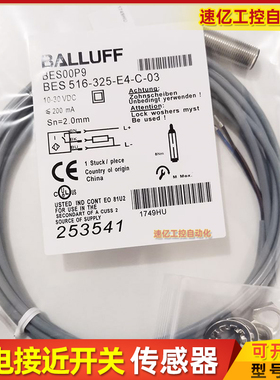 BALLUFF巴鲁夫接近开关传感器BES00P9 BES 516-325-E4-C-03电感式