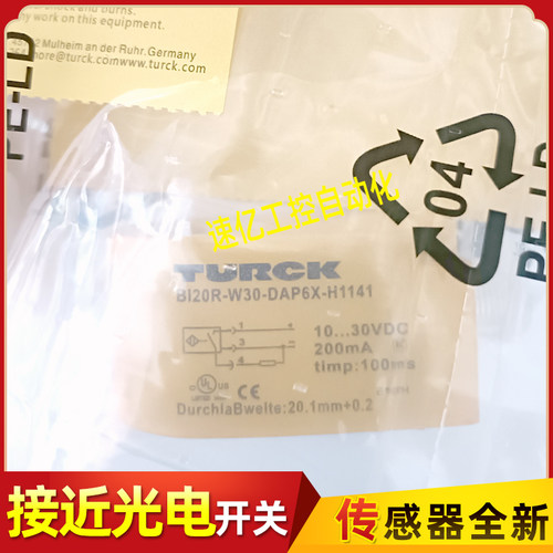 图尔克环形开关BI20R BI10R BI6R BI15R BI30R-W30-DAP6X-H1141新