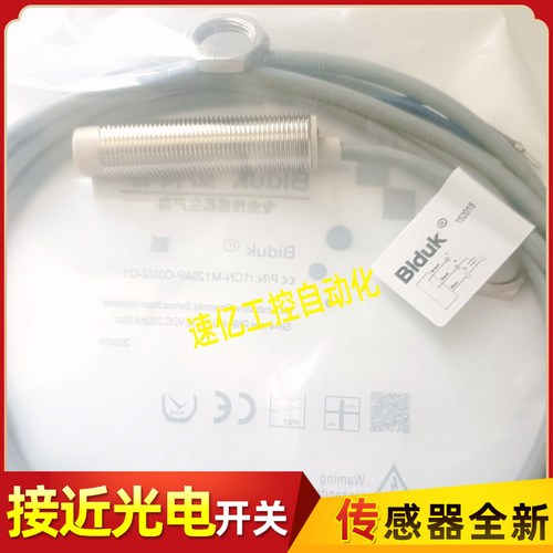 Biduk必得客 接近开关 传感器 I1CN-M1204P-O3U2-Q1 电感式 全新