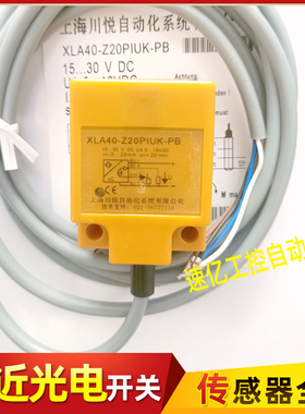 方形模拟量位移传感器 XLA40-Z20PIUK-PB XLA40-Z20PIUX-PB 全新