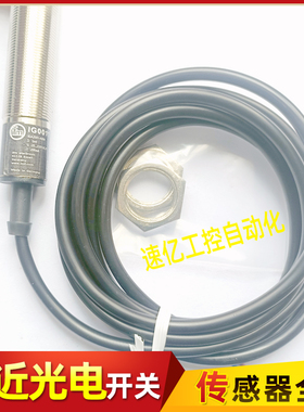 易福门IG0011 IG0012 IG001A IG0402 IG0348 IG0093 IG0006传感器