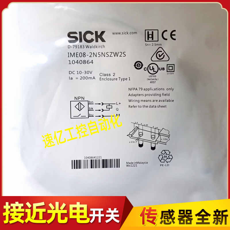 SICK施克开关IME08-02BPSZW2K,IME12-04BPSZW2S IME08-2N5NSZW2S