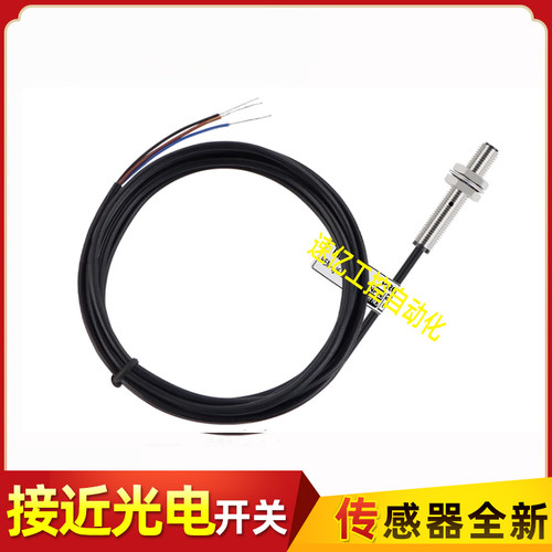 索迪龙小型传感器SR04-0B8NA 0B8NB 0B8PA SN05-0B8NA SN05-0B8PB