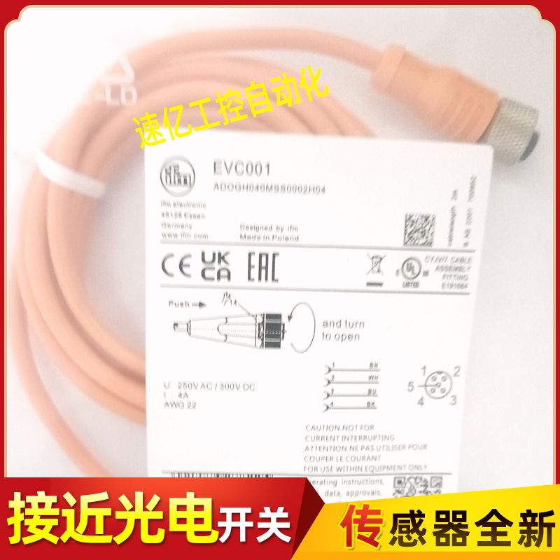 易福门EVC001 EVC002 EVC003 EVC004 EVC005 EVC244 EVC277传感器