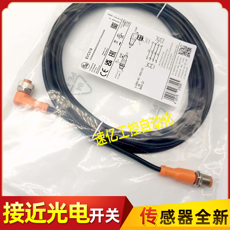 IFM公母头连接线EVC013 014 012 019 018 011 017 010 016 EVC015