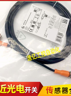 IFM公母头连接线EVC013 014 012 019 018 011 017 010 016 EVC015