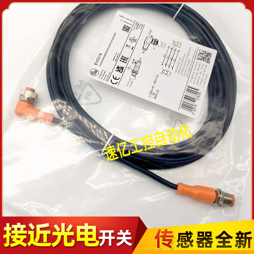 IFM公母头连接线EVC013 014 012 019 018 011 017 010 016 EVC015
