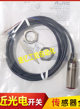 SICK西克光电开关GRTE18S-P1347/N1347/P1342/N1342/N1317/P1317