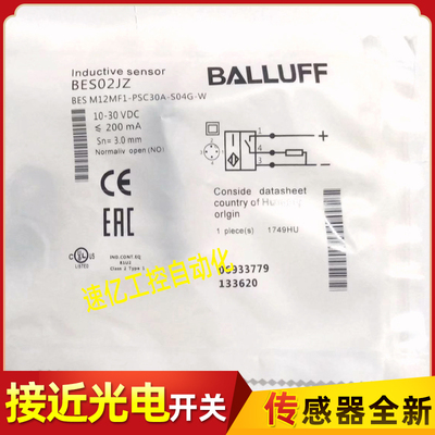 BES02JZ巴鲁夫BES M12MF1-PSC30A-S04G-W接近开关直流三线PNP常开