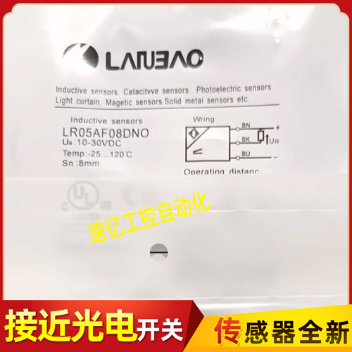兰宝接近开关LR05AF08DPO LR05AF08DNO LR04QAF08DPO LR04QAF08DN