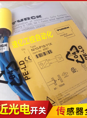 图尔克NI10-P18-Y1X/S97 P18SK G18SK-Y1X-H1141 EM18WDTC EG187M