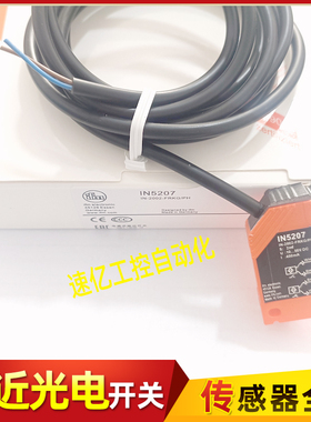 易福门传感器IN5428 IN5188 IN5227 IN5207 IN5186 IN5228 IN5213