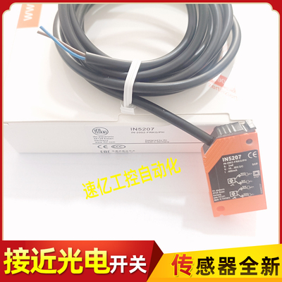 易福门传感器IN5428 IN5188 IN5227 IN5207 IN5186 IN5228 IN5213