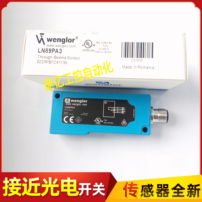 wenglor光电开关XN96PB3 LN40PA3 LN89PA3 LN89PDV3 XN96VBH3全新