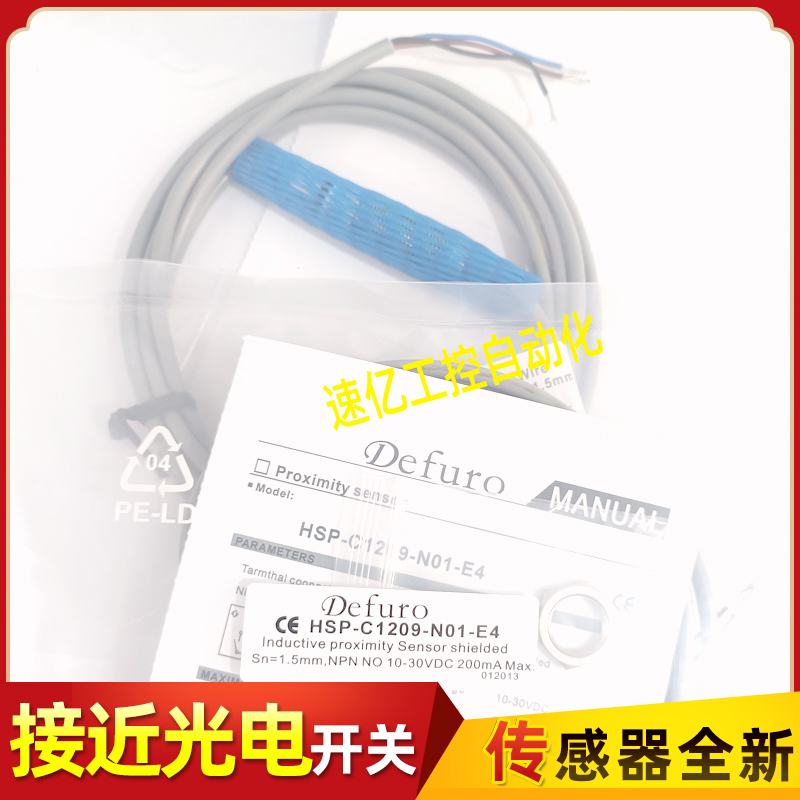 德芙尔耐高压开关HSP-C1209-N01-E4 P01 C1208 C1207 C1206 C1205