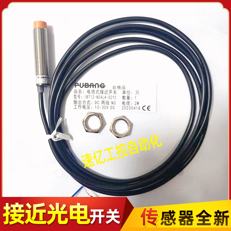 普邦IBT12-N04NA/N04NB/N04PA/N04PB/N04LA-D2Y2/N04LB-D3Y2全新