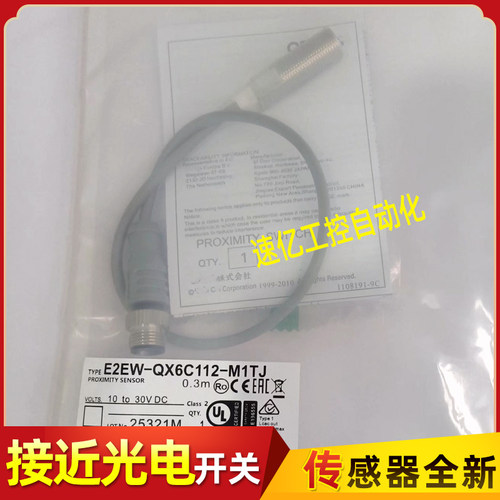 接近开关E2EW-QX6C312/QX6B1T12/QX6C112/QX6B212 2M M1TJ 0.3M新