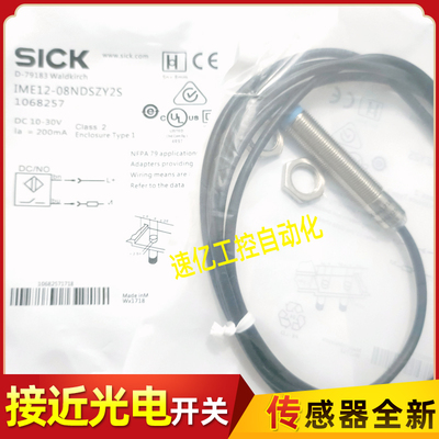 施克接近开关传感器 IME12-08NDOZY2S IME12-08NDSZY2S 电感式新