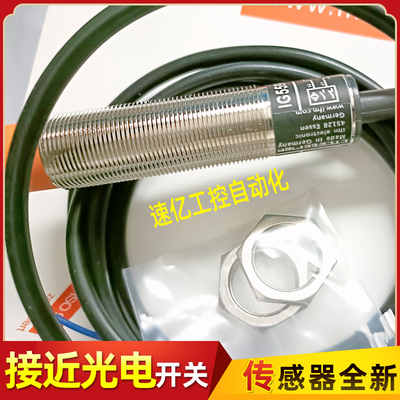 易福门 IG5596 IG5285 IG5594 IG5597 IG5286 IG5290 接近开关新