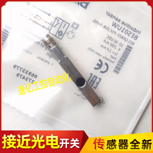 BALLUFF巴鲁夫BES01UW电感式BES Q08ZE-PSC20B-S49G传感器PNP常开