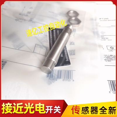 易福门传感器IFT240 T246 T257 T245 T244 T243 T259 T258 IFT260